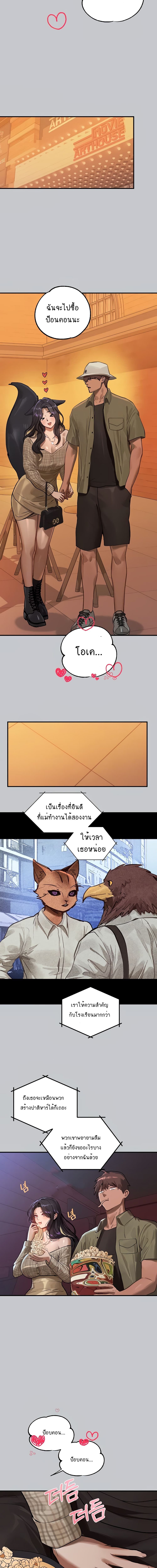 The Owner Of A Building ตอนที่ 106 ภาพ 14