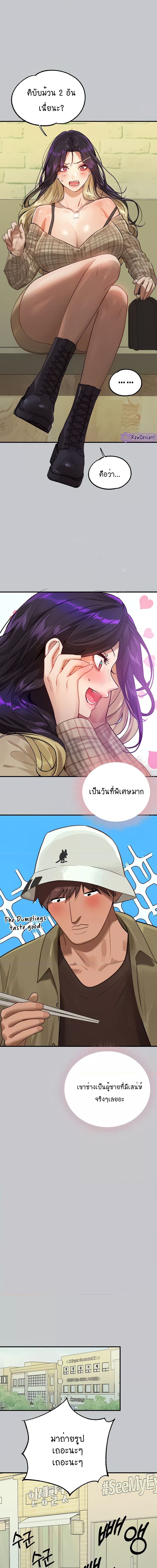 The Owner Of A Building ตอนที่ 106 ภาพ 16