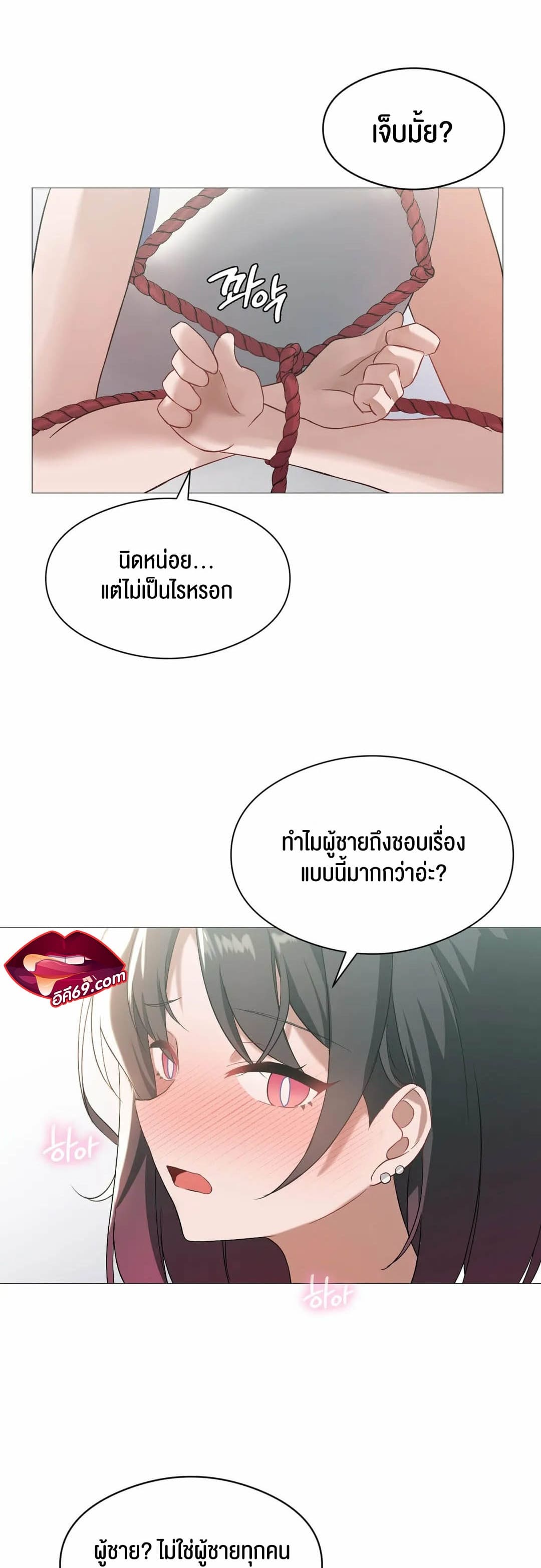 Pleasure up! ตอนที่ 10 ภาพ 1