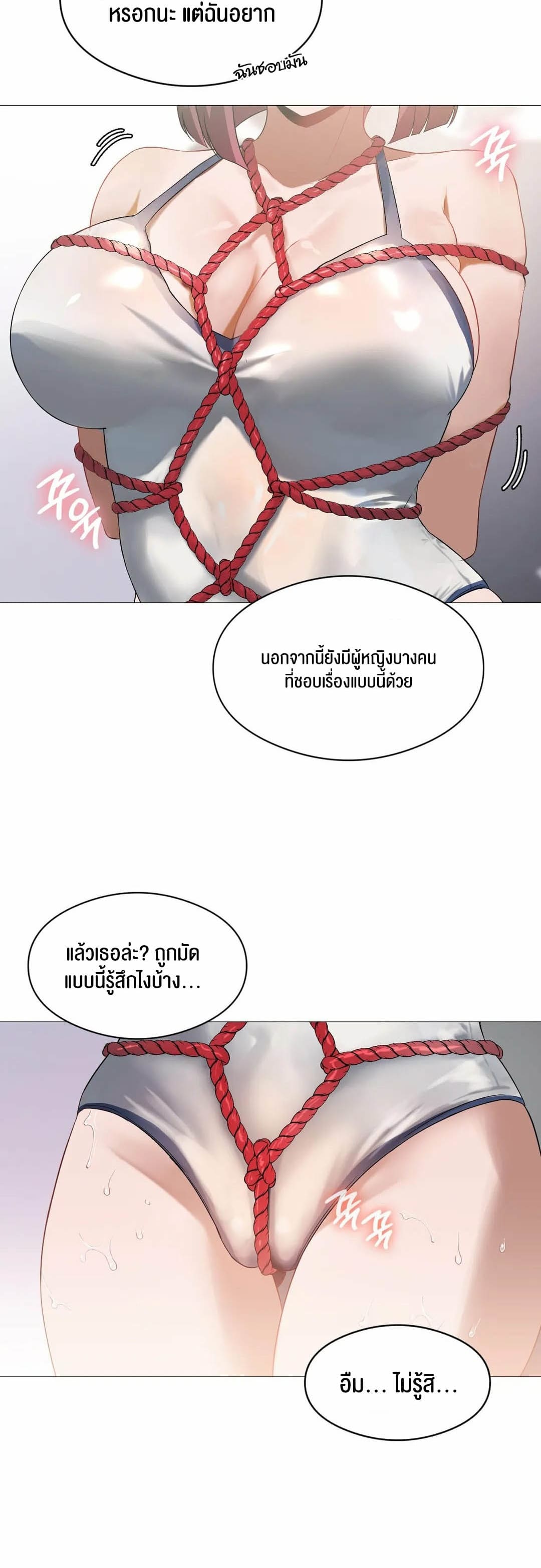 Pleasure up! ตอนที่ 10 ภาพ 2