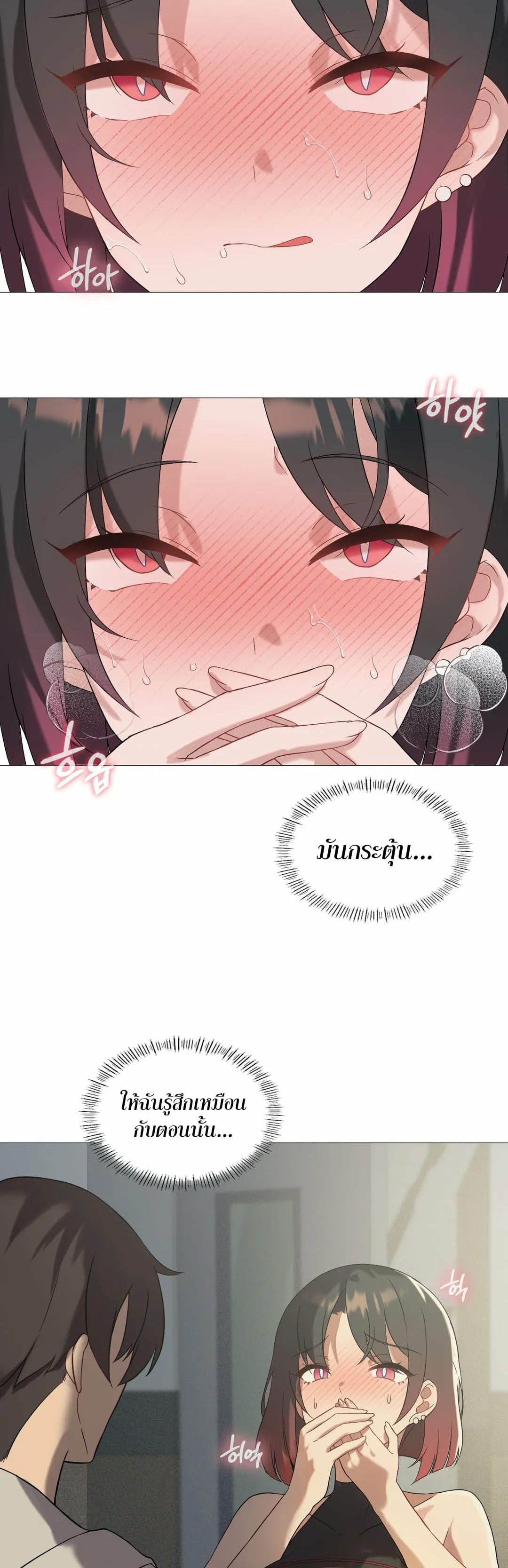 Pleasure up! ตอนที่ 10 ภาพ 5