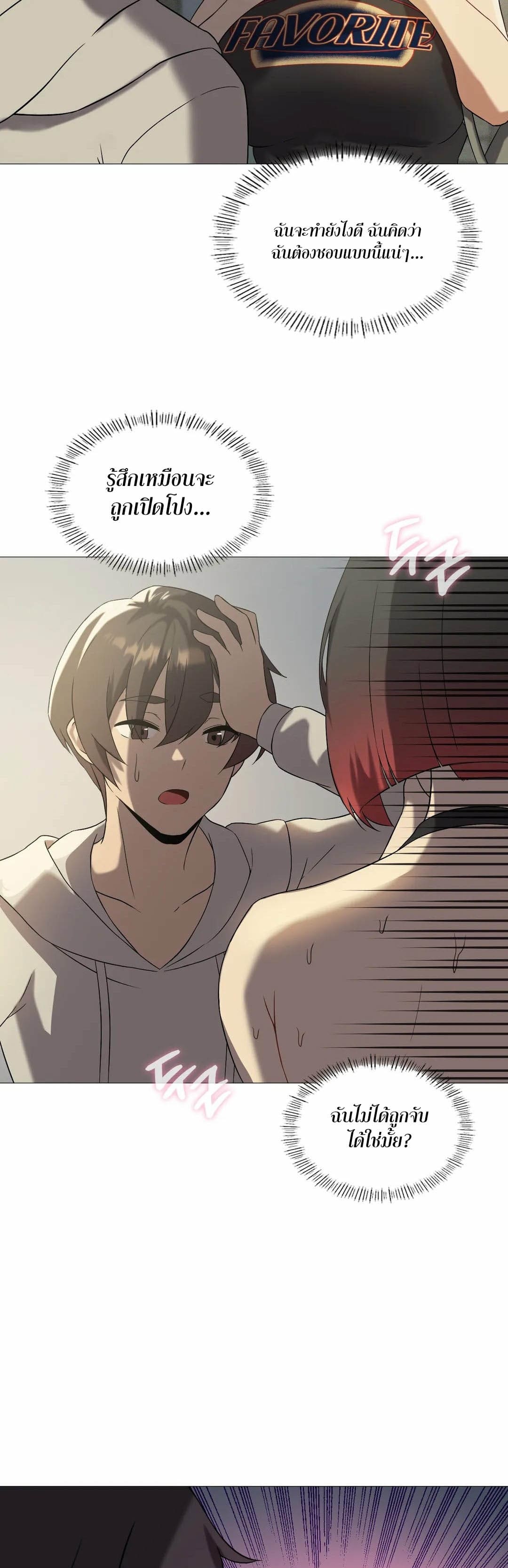 Pleasure up! ตอนที่ 10 ภาพ 6