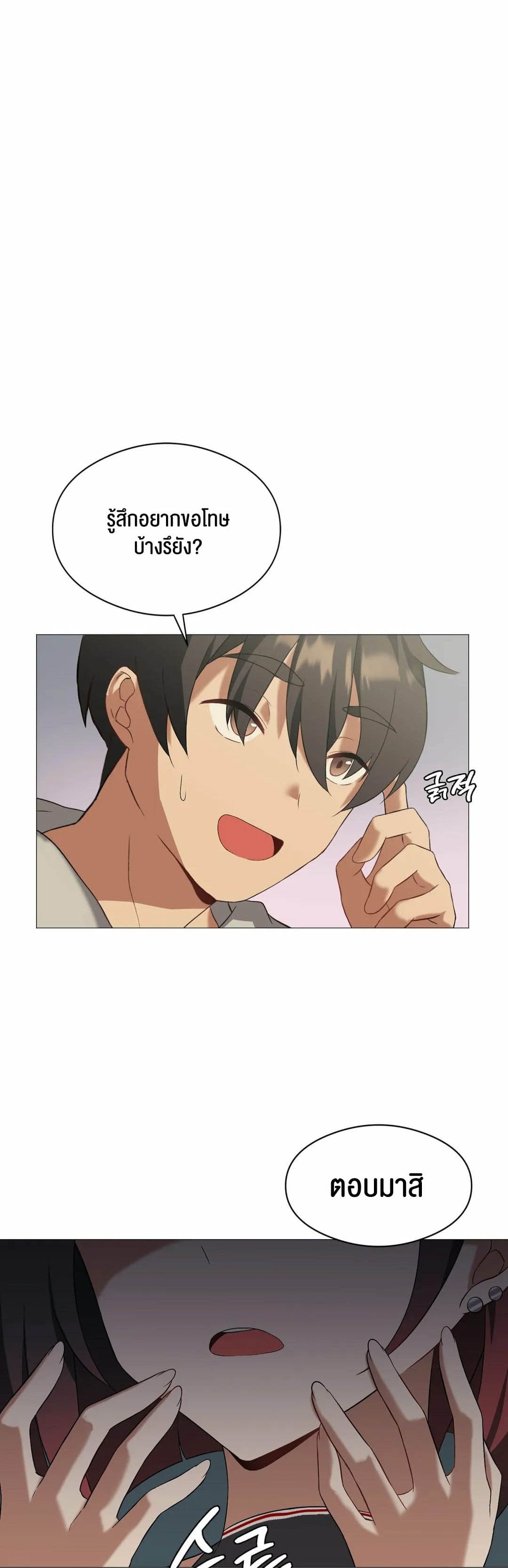 Pleasure up! ตอนที่ 10 ภาพ 8