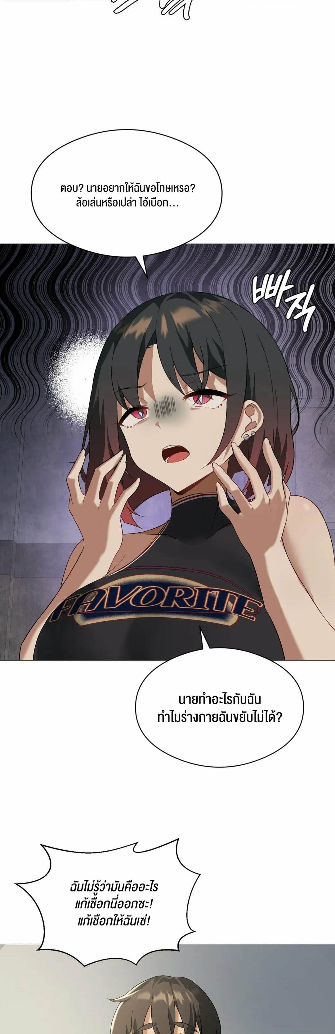 Pleasure up! ตอนที่ 10 ภาพ 9