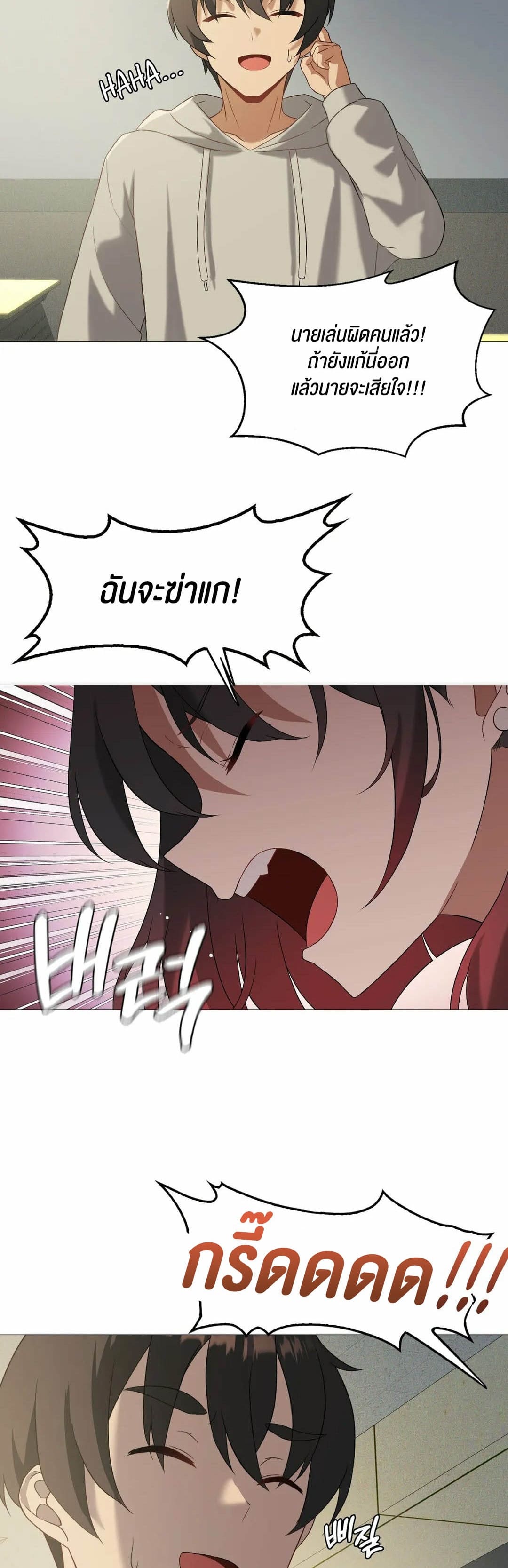 Pleasure up! ตอนที่ 10 ภาพ 10