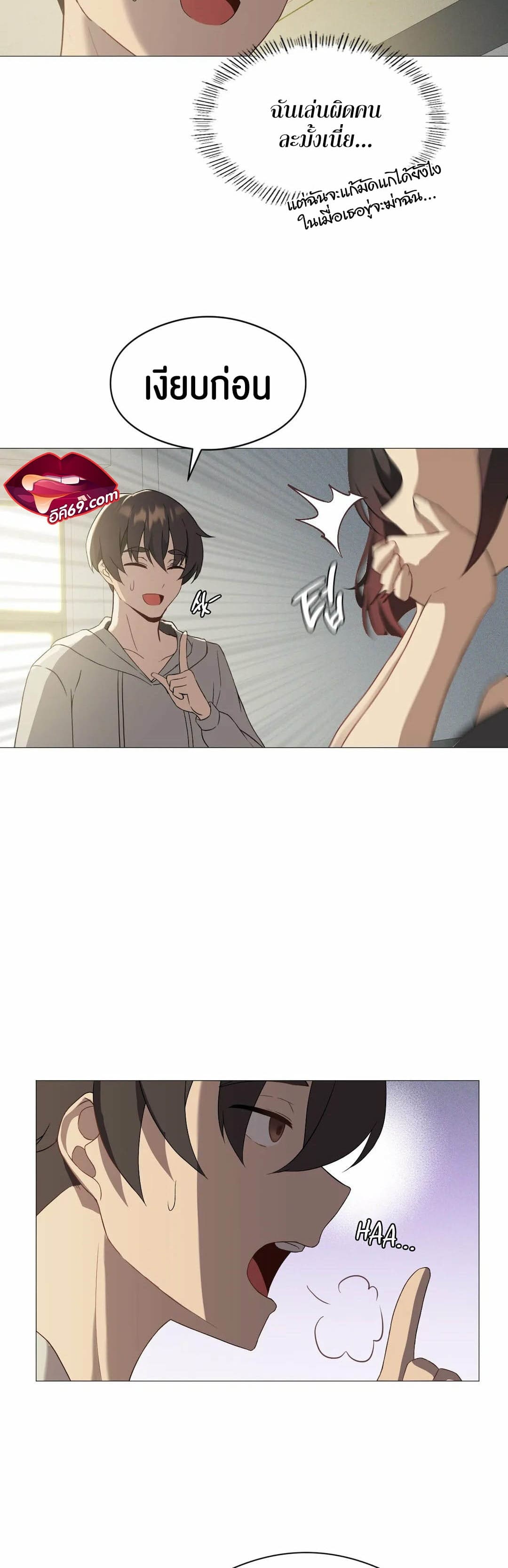 Pleasure up! ตอนที่ 10 ภาพ 11