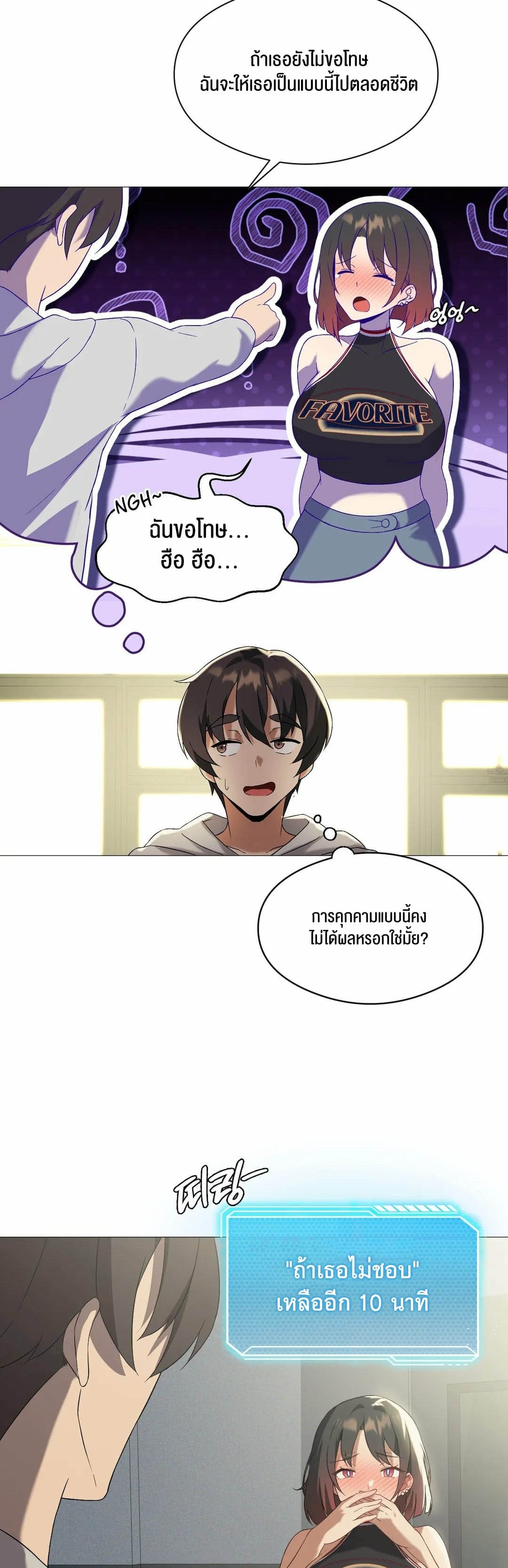 Pleasure up! ตอนที่ 10 ภาพ 12