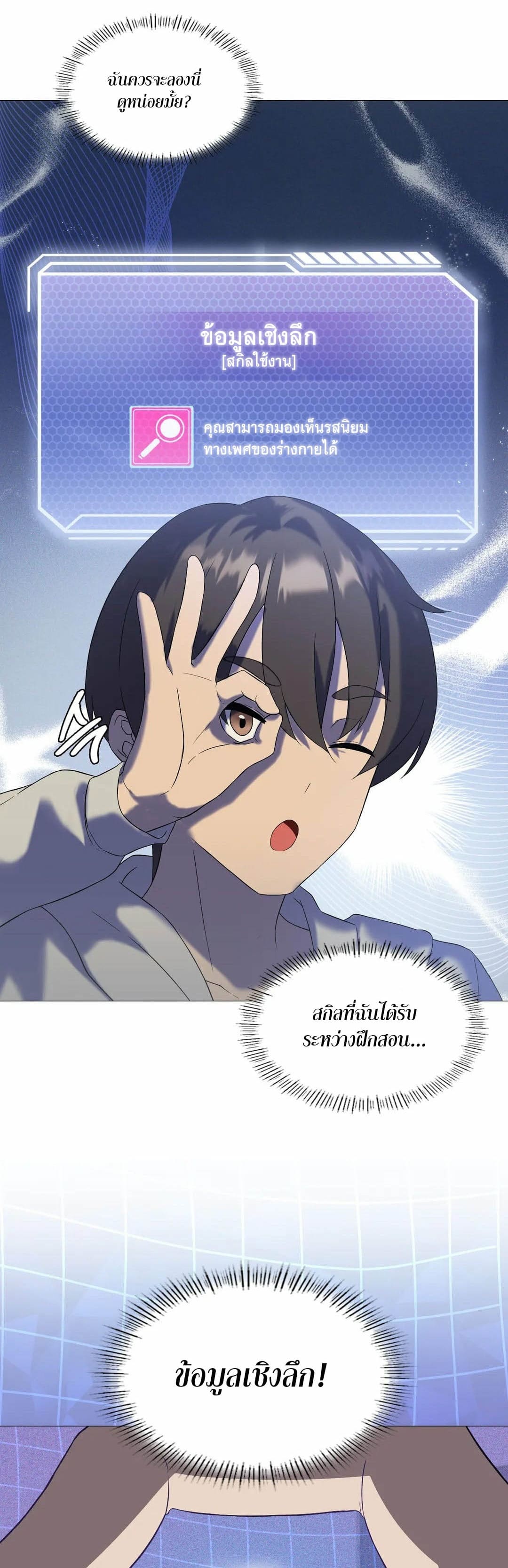 Pleasure up! ตอนที่ 10 ภาพ 14