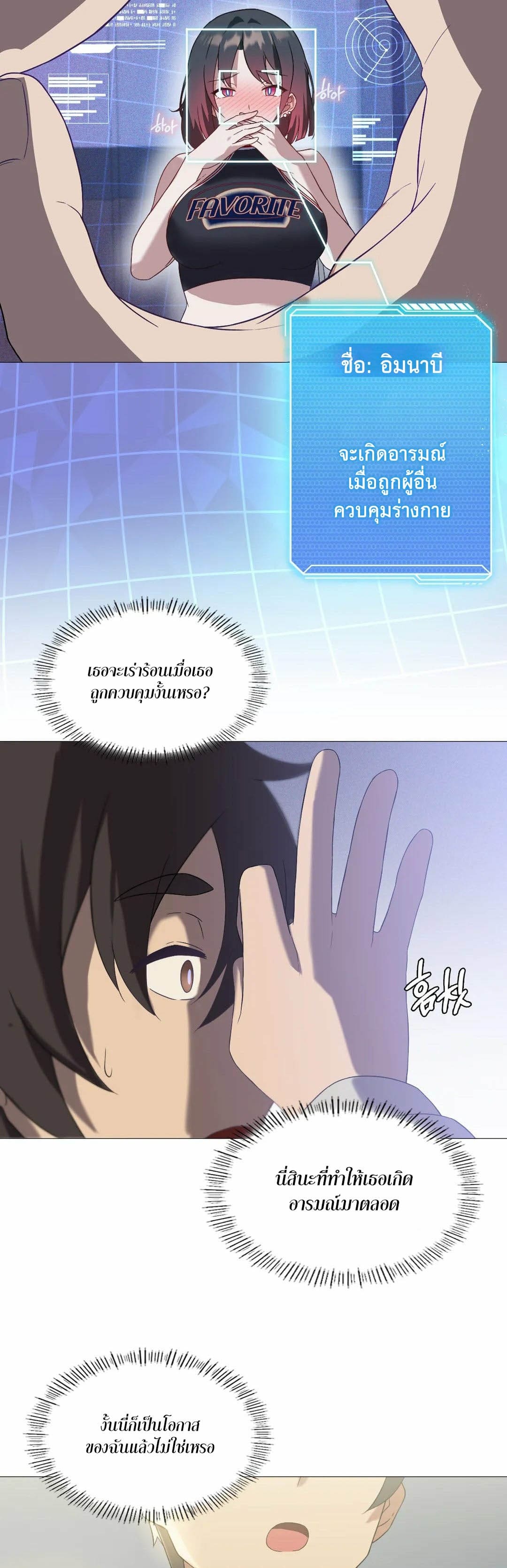 Pleasure up! ตอนที่ 10 ภาพ 15