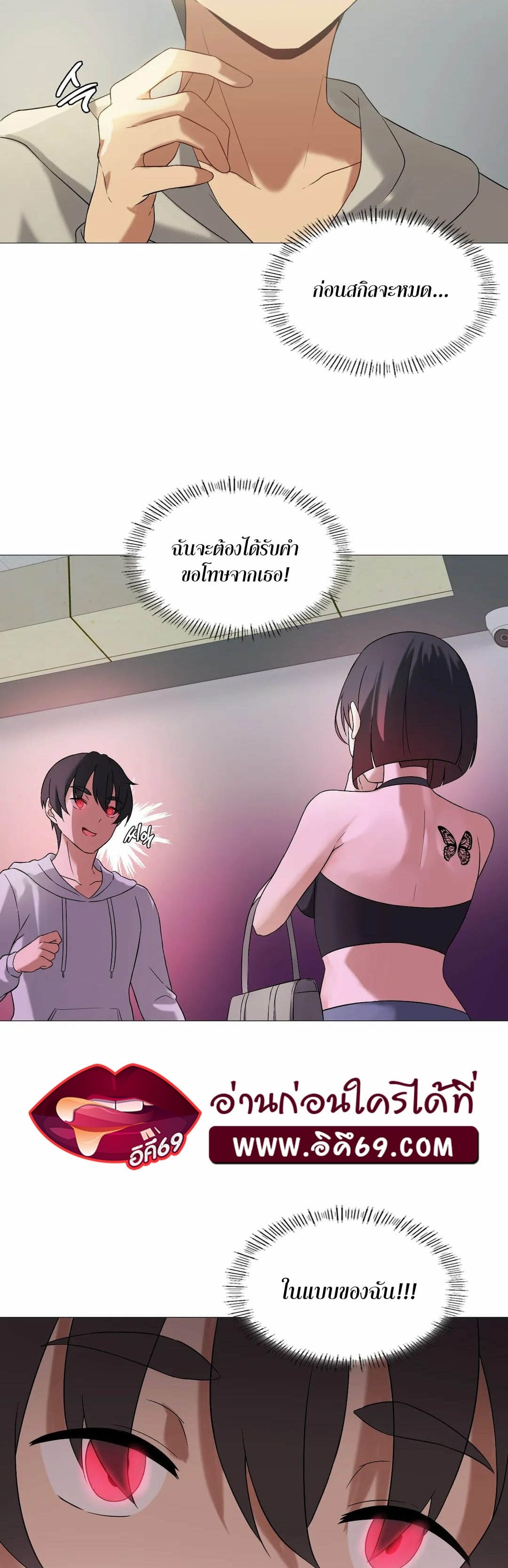 Pleasure up! ตอนที่ 10 ภาพ 16