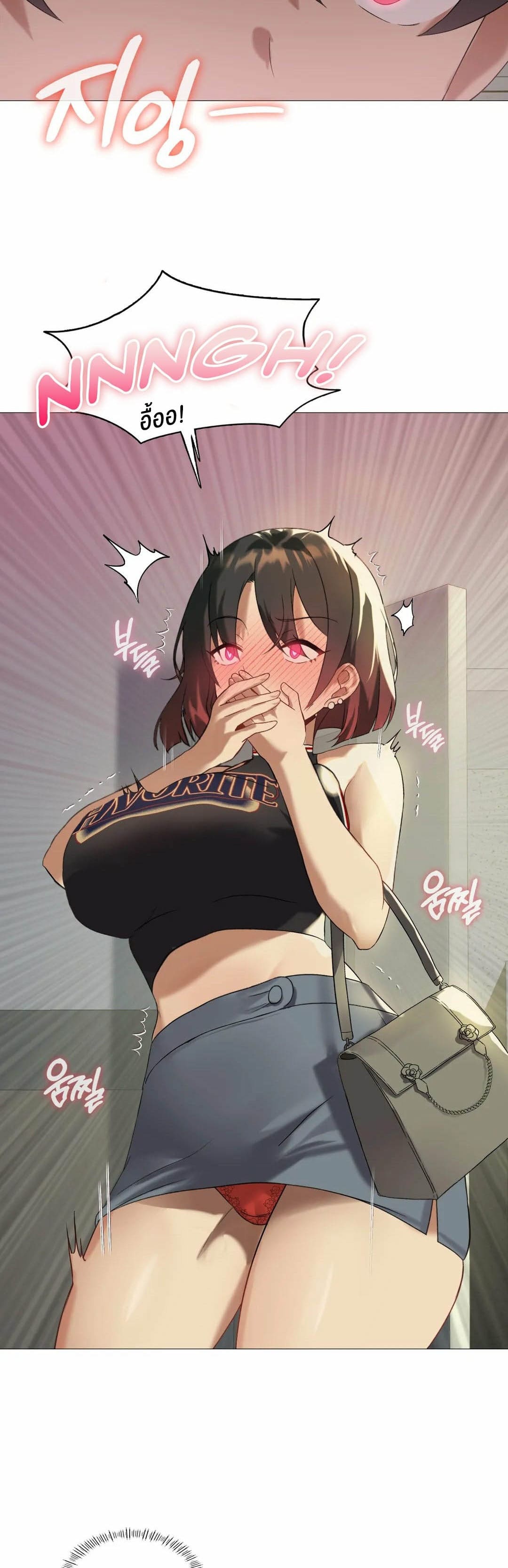 Pleasure up! ตอนที่ 10 ภาพ 17