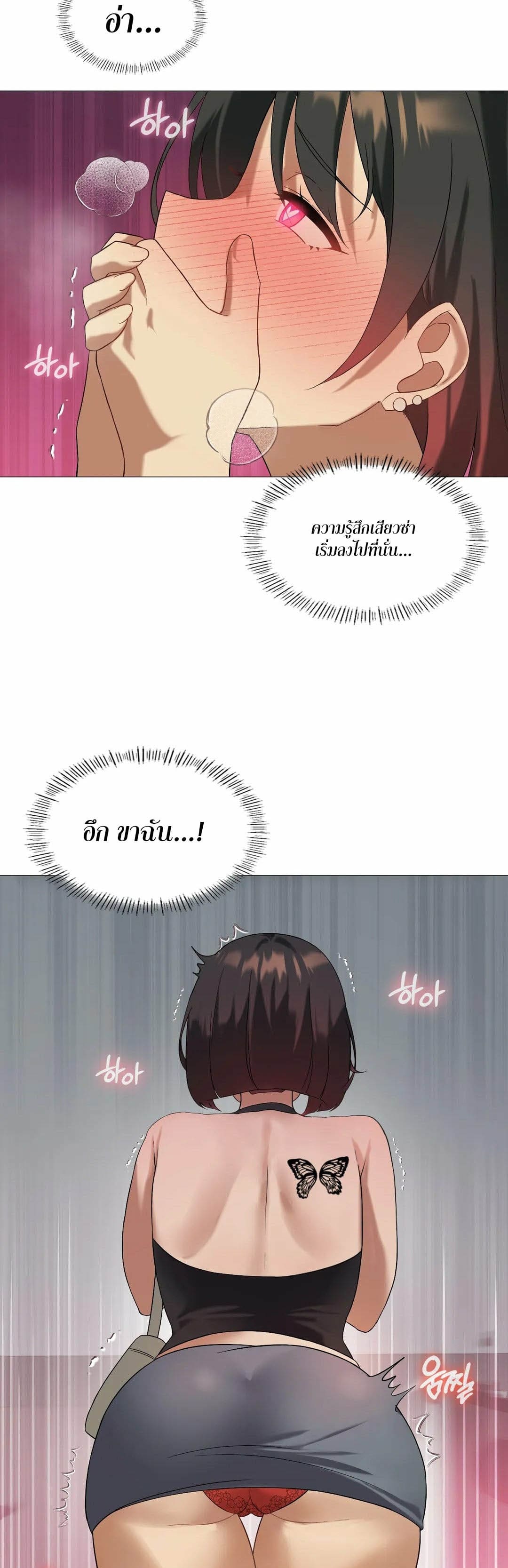 Pleasure up! ตอนที่ 10 ภาพ 18