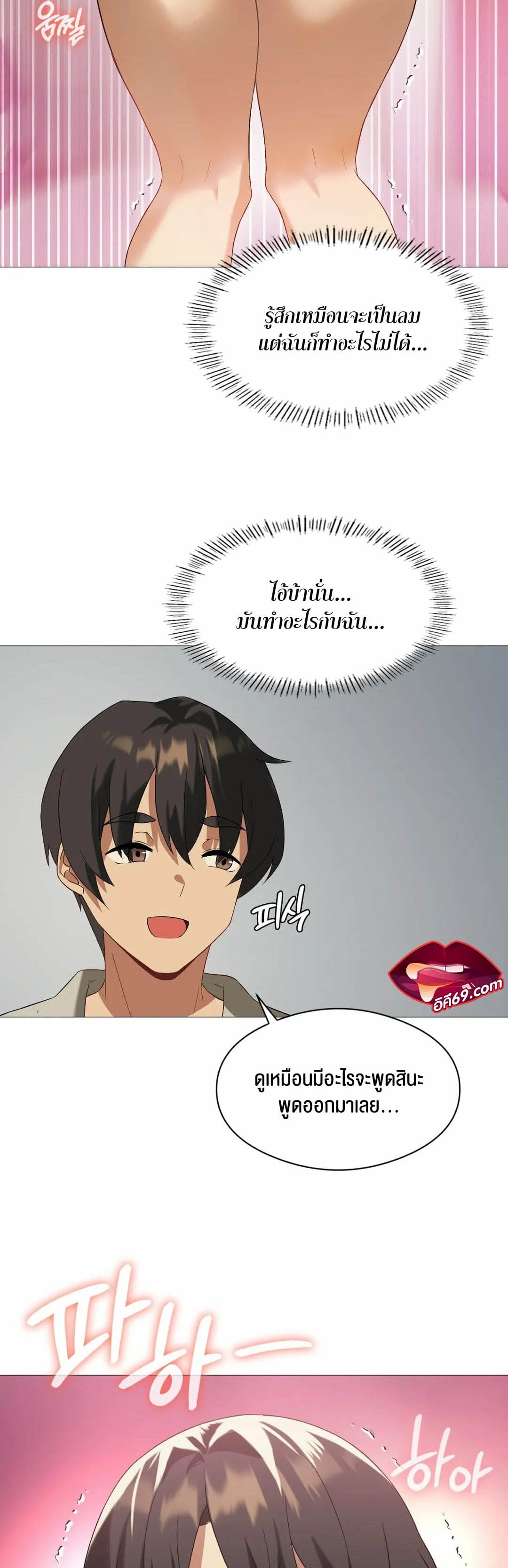 Pleasure up! ตอนที่ 10 ภาพ 19