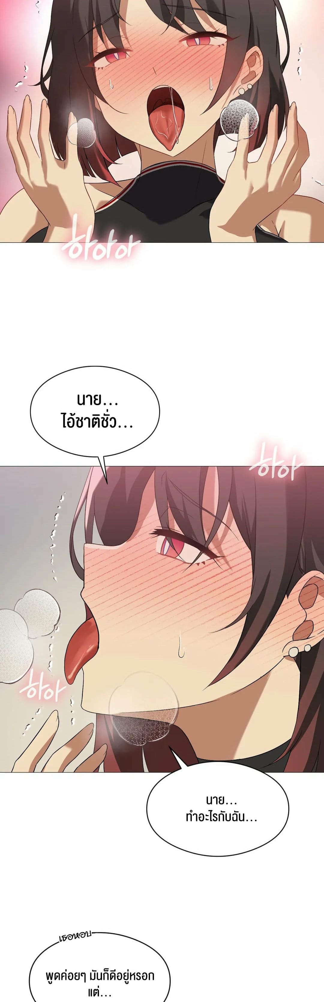 Pleasure up! ตอนที่ 10 ภาพ 20