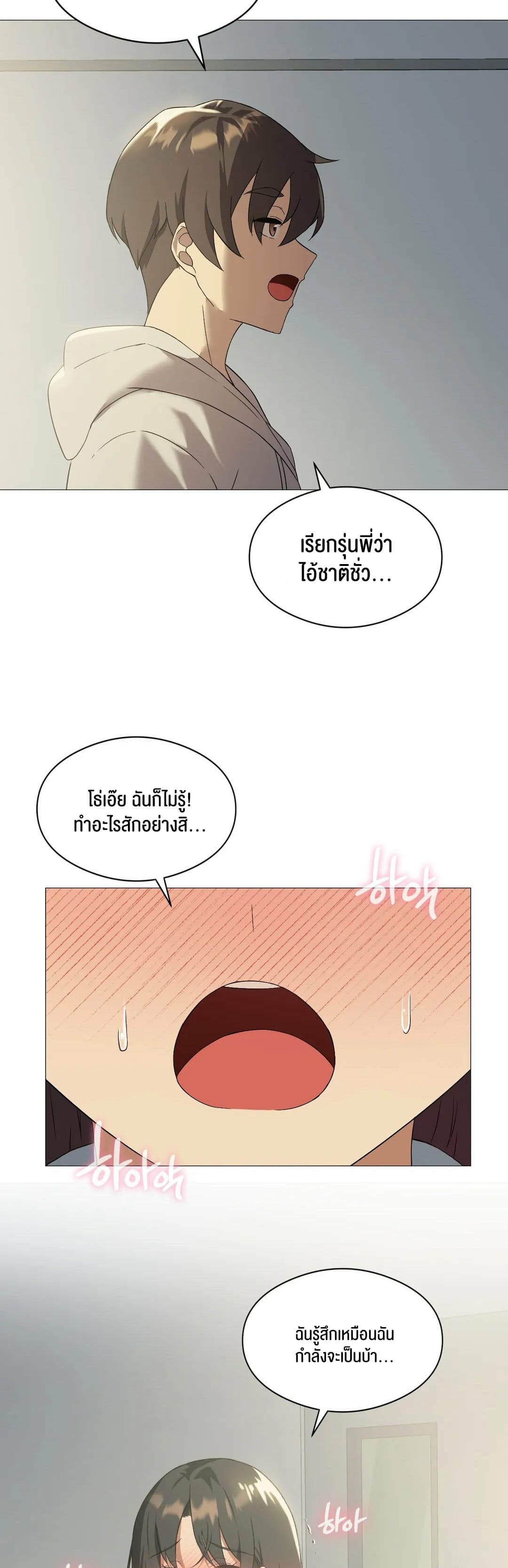 Pleasure up! ตอนที่ 10 ภาพ 21