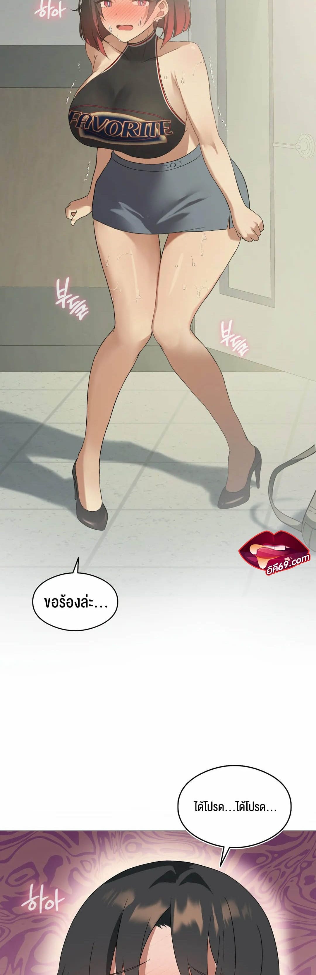 Pleasure up! ตอนที่ 10 ภาพ 22