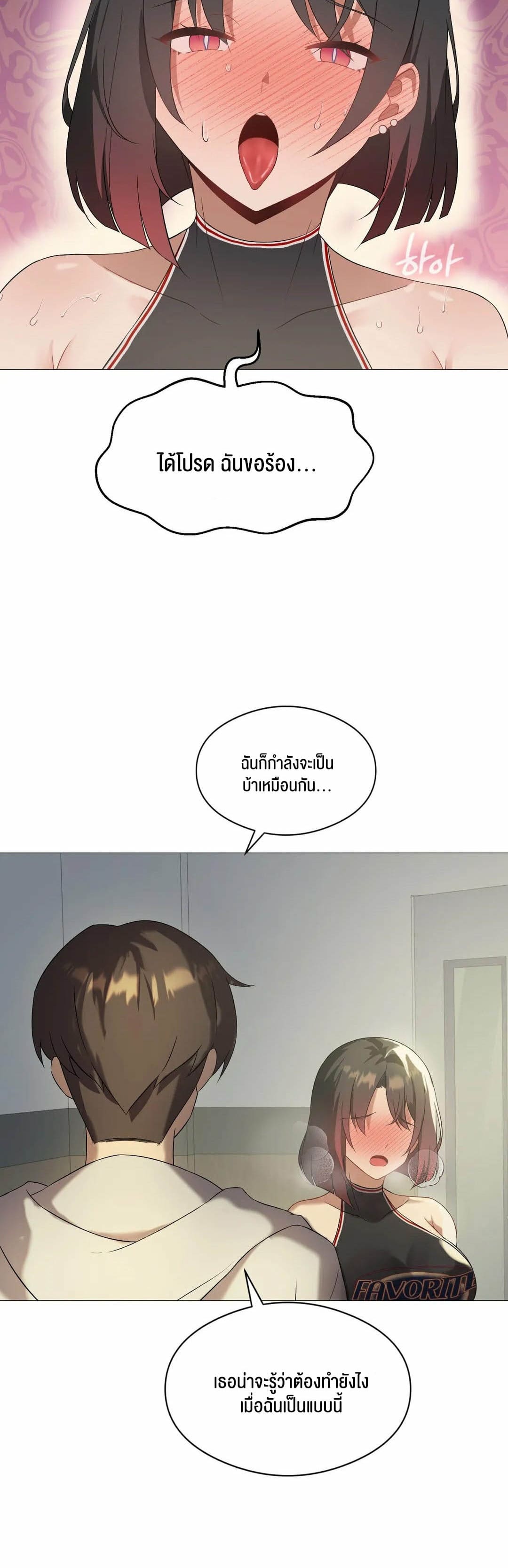 Pleasure up! ตอนที่ 10 ภาพ 23