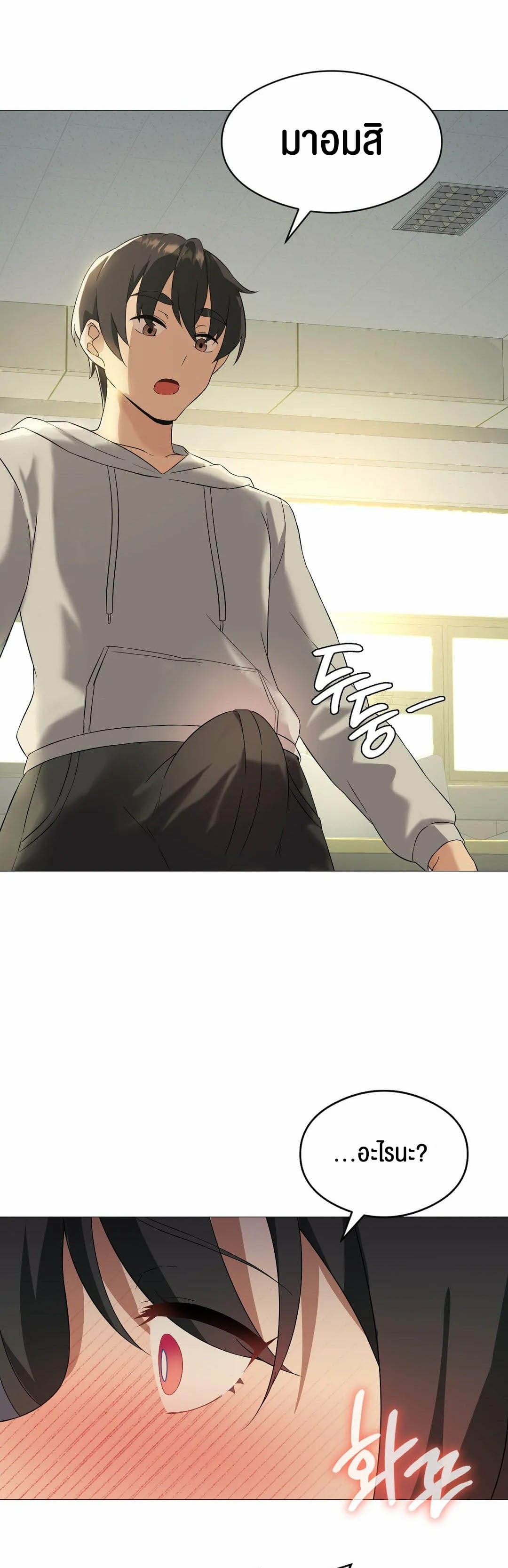 Pleasure up! ตอนที่ 10 ภาพ 24