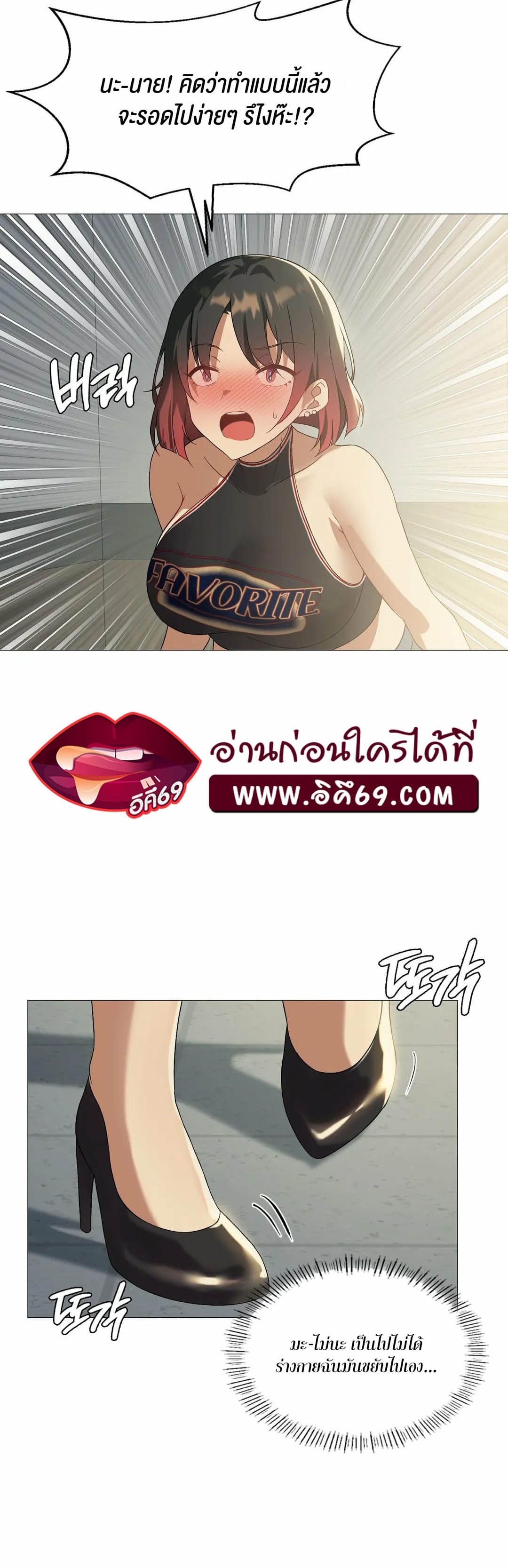 Pleasure up! ตอนที่ 10 ภาพ 25
