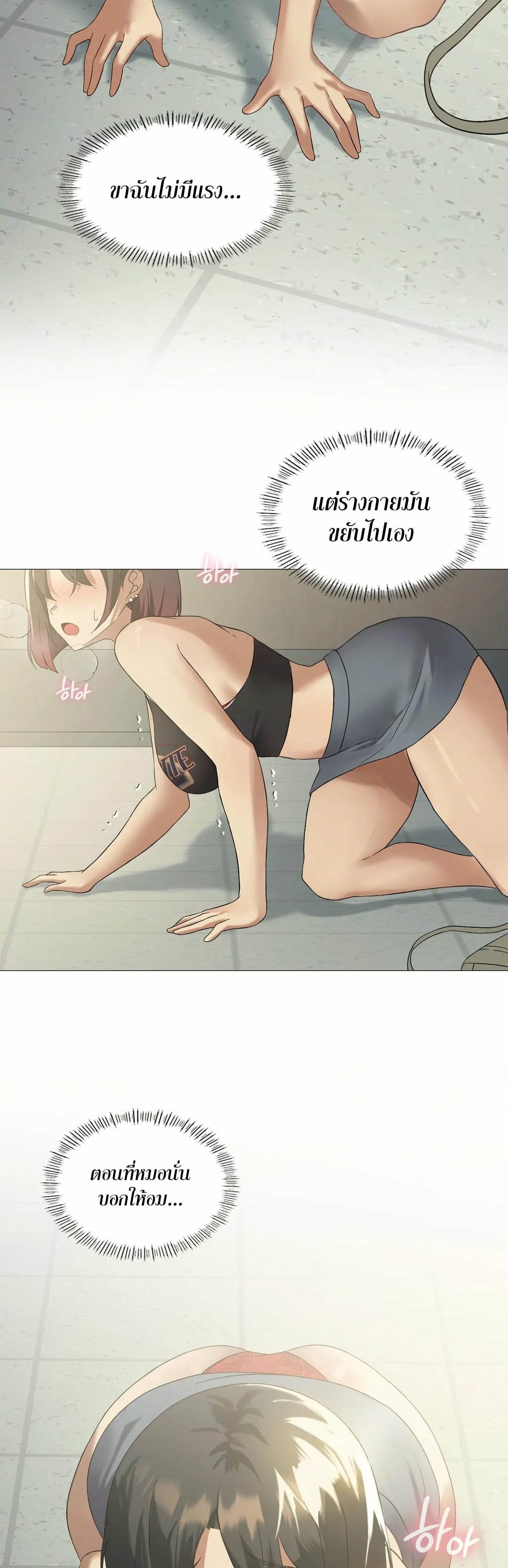 Pleasure up! ตอนที่ 10 ภาพ 27