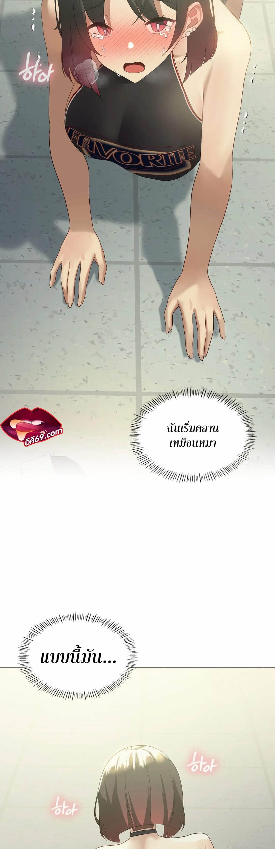 Pleasure up! ตอนที่ 10 ภาพ 28