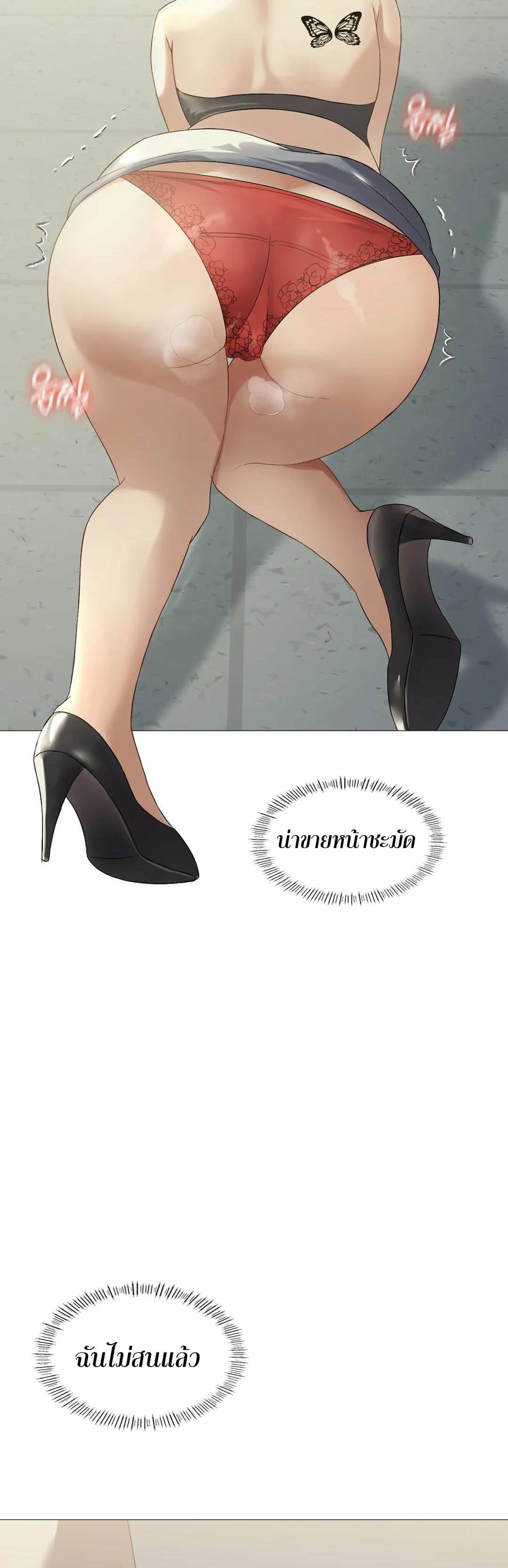 Pleasure up! ตอนที่ 10 ภาพ 29