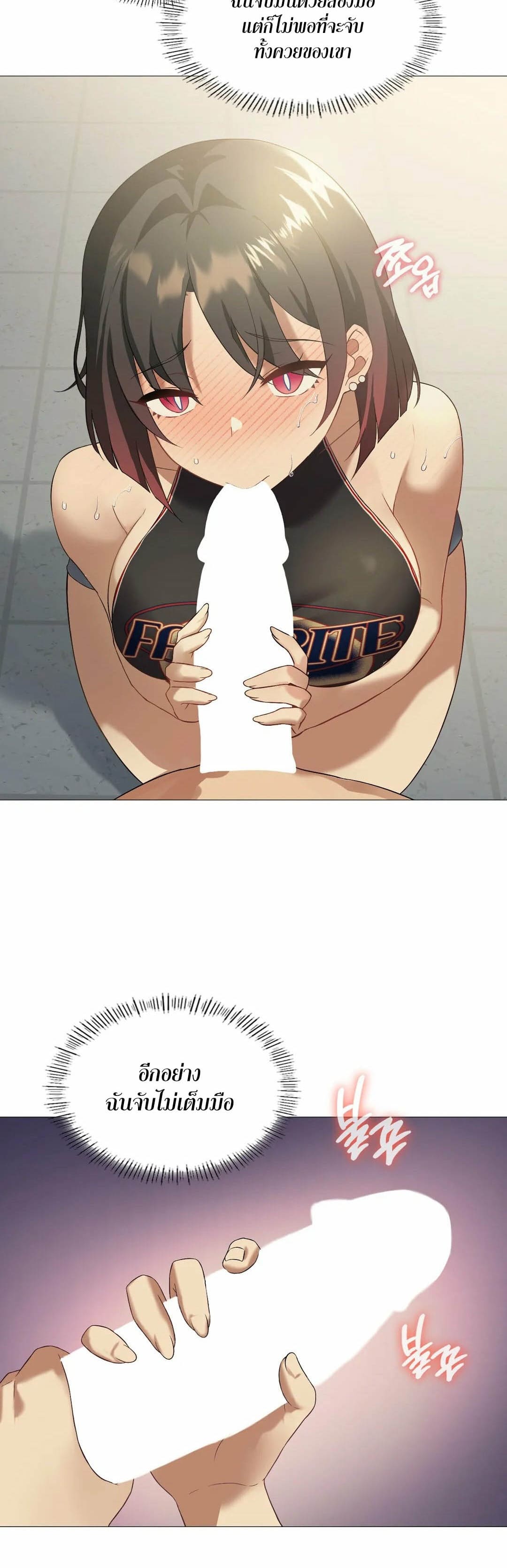 Pleasure up! ตอนที่ 10 ภาพ 32