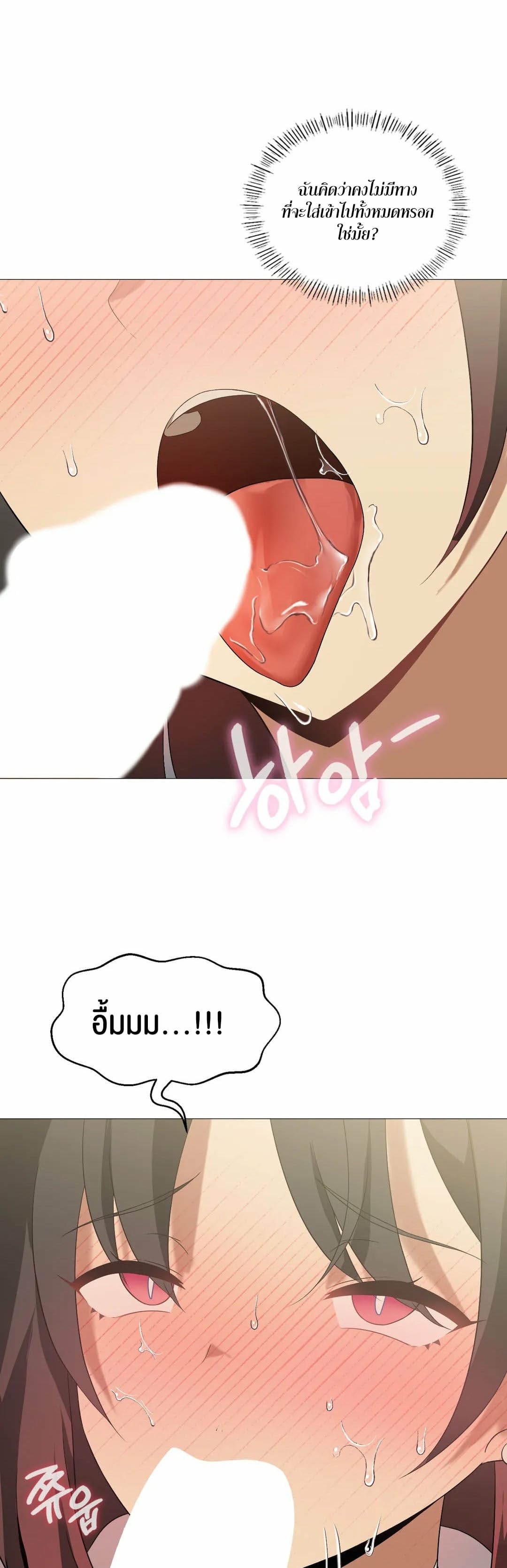 Pleasure up! ตอนที่ 10 ภาพ 33