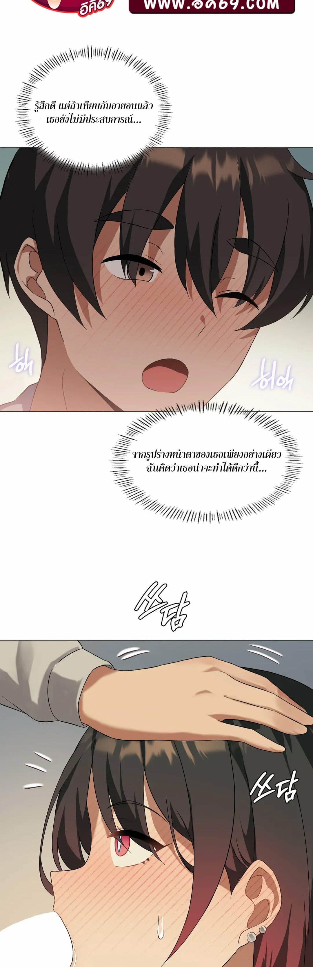 Pleasure up! ตอนที่ 10 ภาพ 35