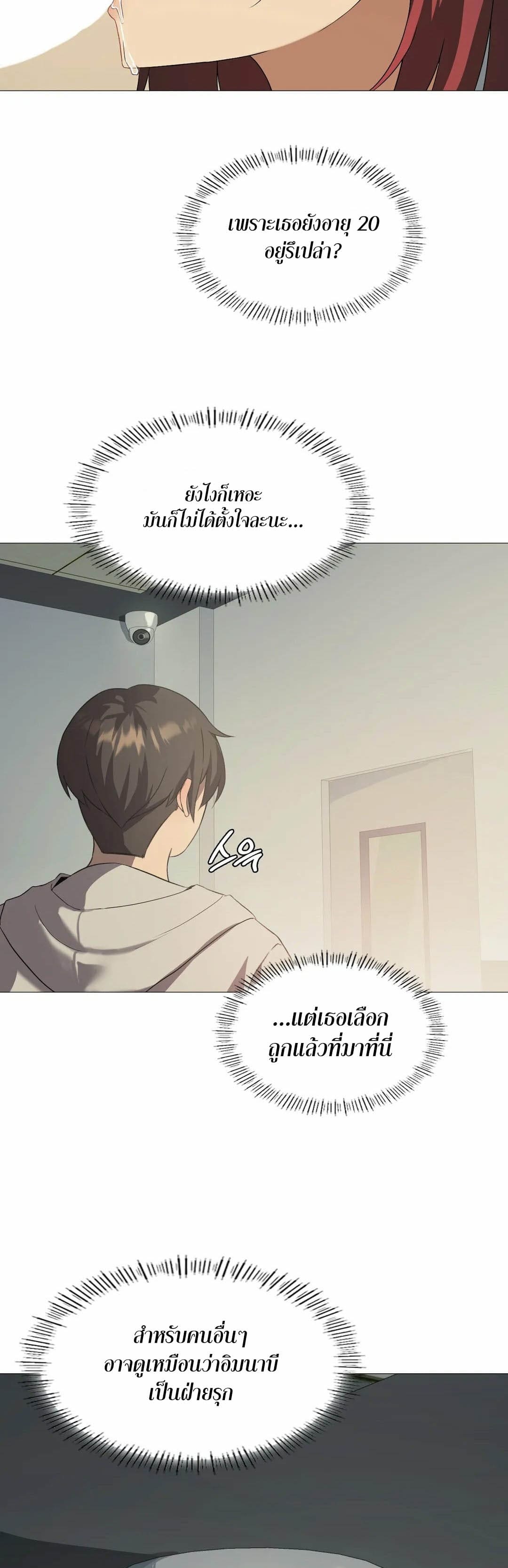 Pleasure up! ตอนที่ 10 ภาพ 36