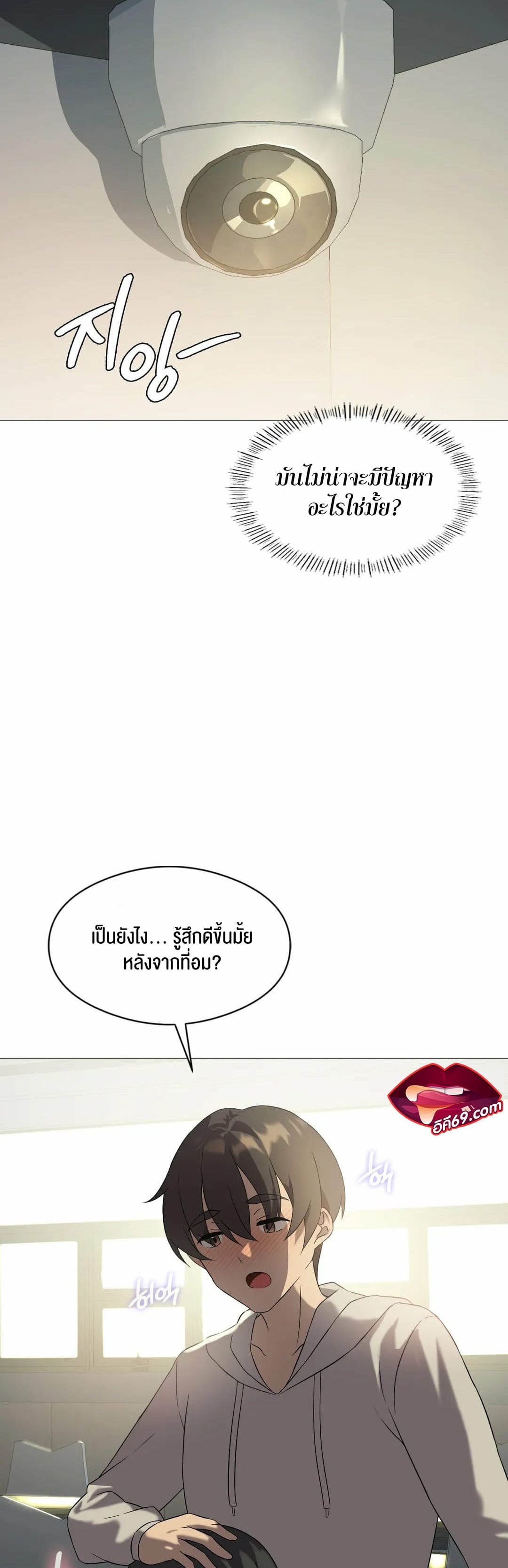 Pleasure up! ตอนที่ 10 ภาพ 37