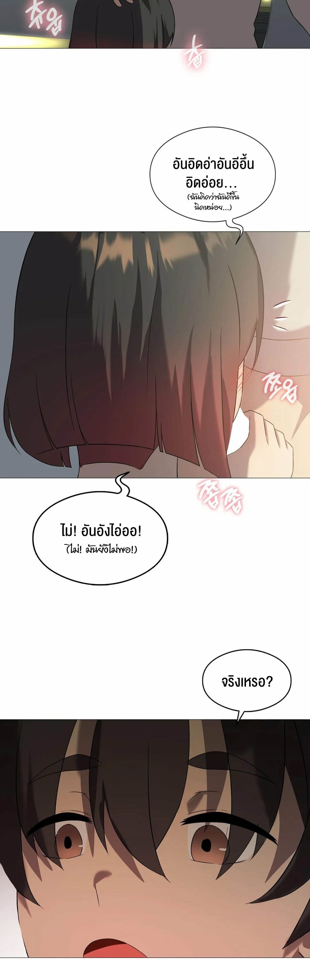 Pleasure up! ตอนที่ 10 ภาพ 38