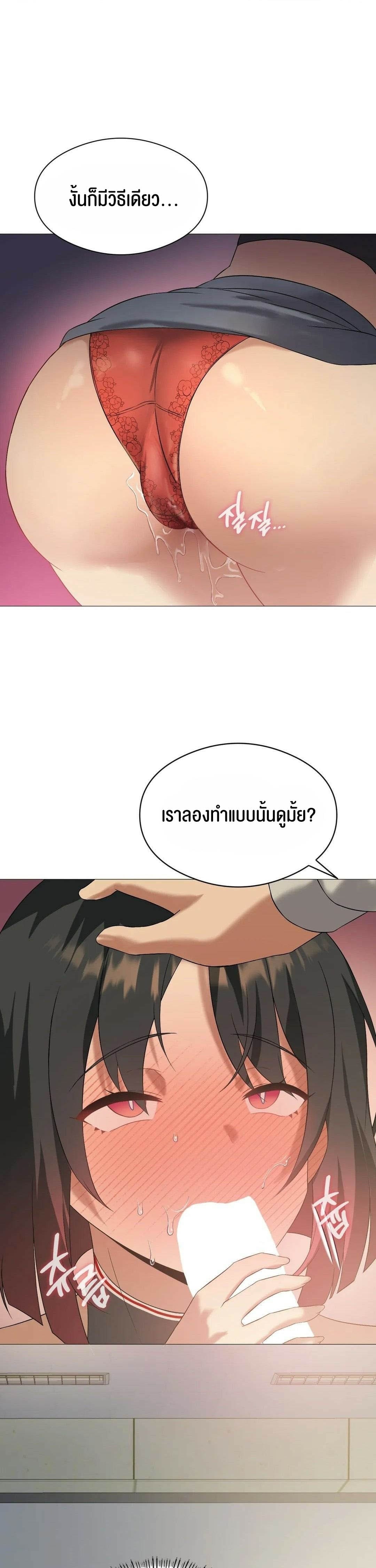 Pleasure up! ตอนที่ 10 ภาพ 39