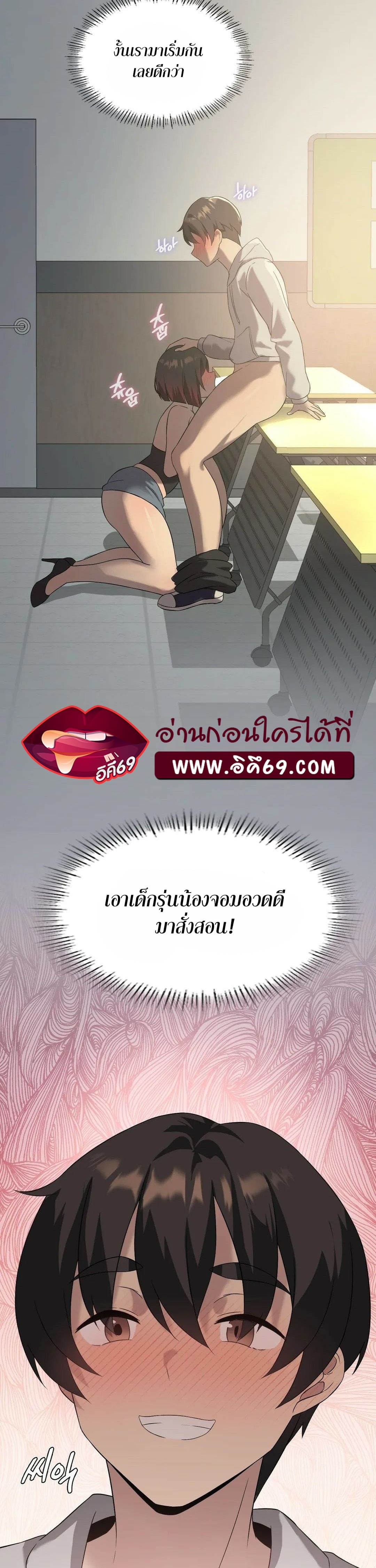 Pleasure up! ตอนที่ 10 ภาพ 40