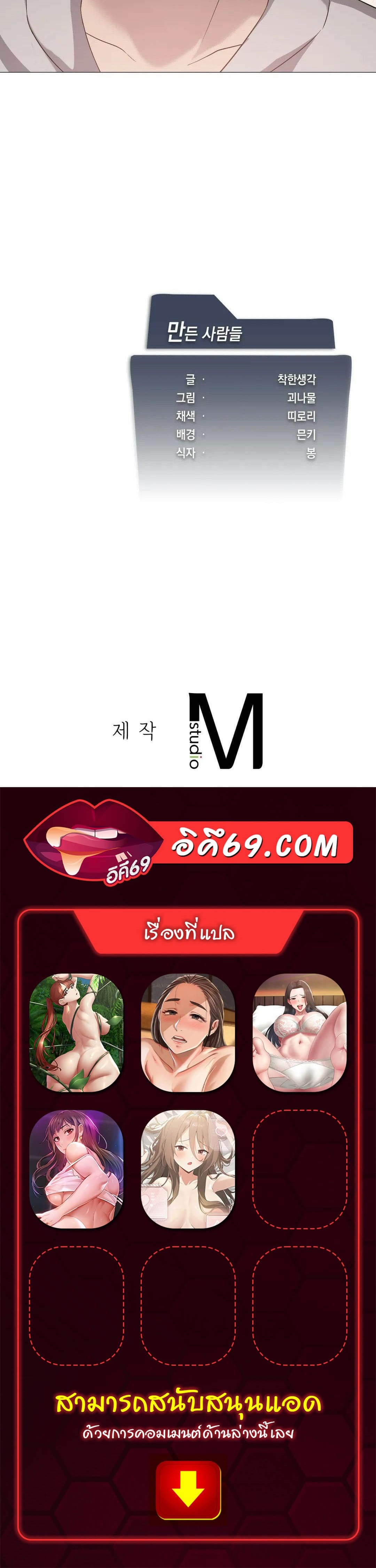 Pleasure up! ตอนที่ 10 ภาพ 41