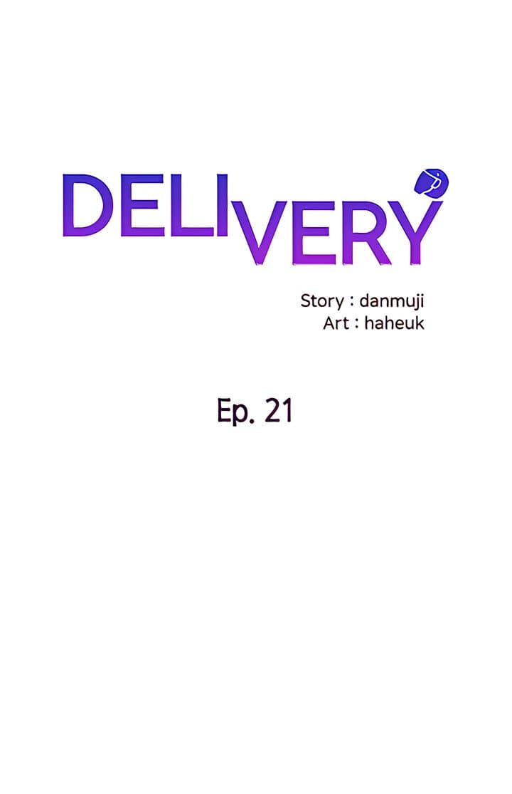 Delivery ตอนที่ 21 ภาพ 0