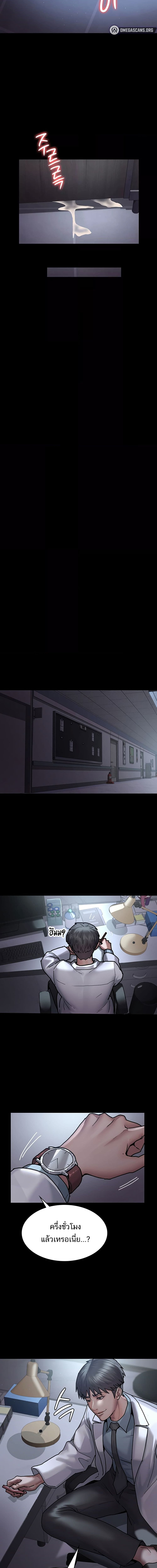 Night Hospital ตอนที่ 7 ภาพ 13