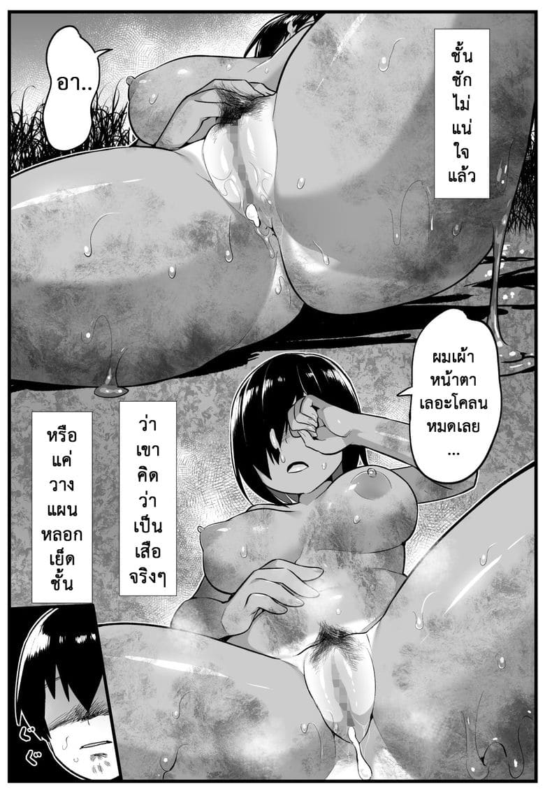 ฉันต้องรอด บนเกาะร้าง 6.4 ภาพ 3