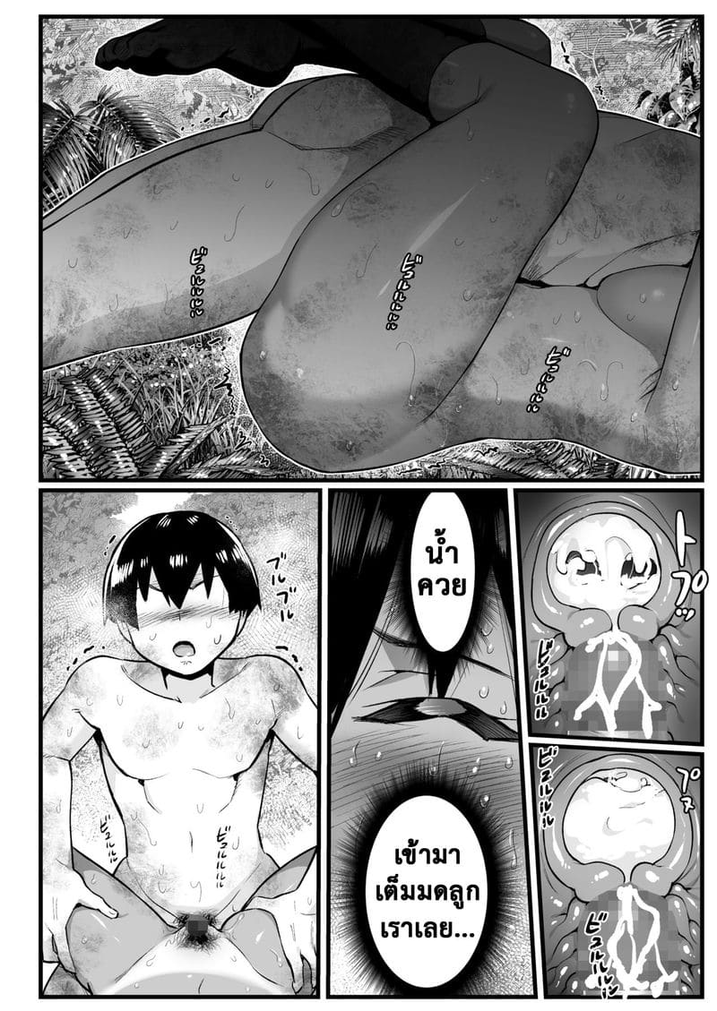 ฉันต้องรอด บนเกาะร้าง 6.4 ภาพ 14