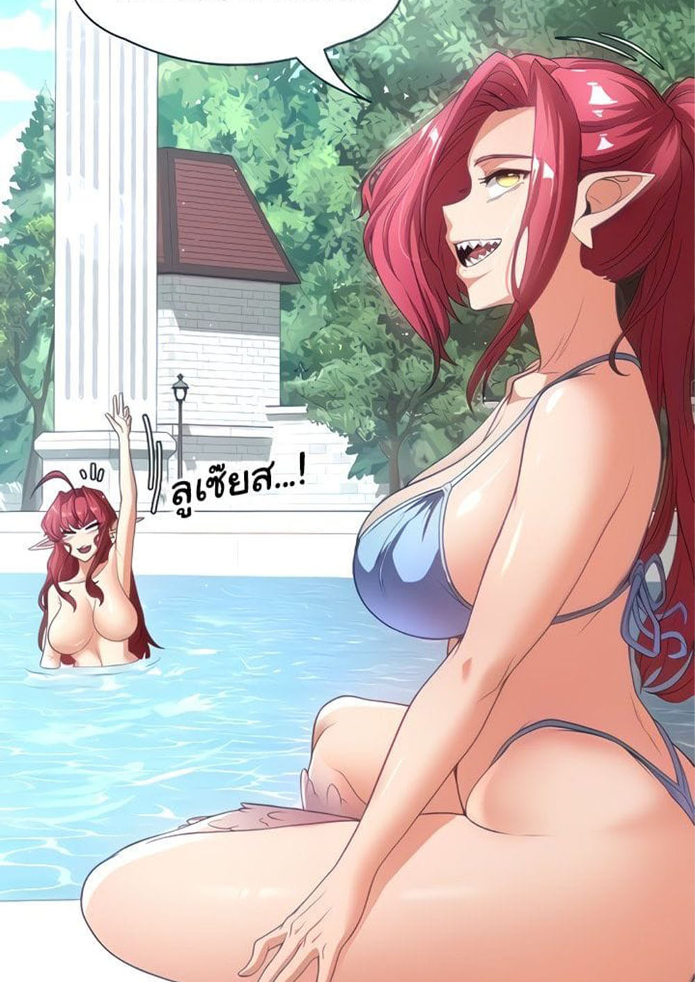 กลับมาเกิดเป็นผู้กล้าสายเงี่ยน 69