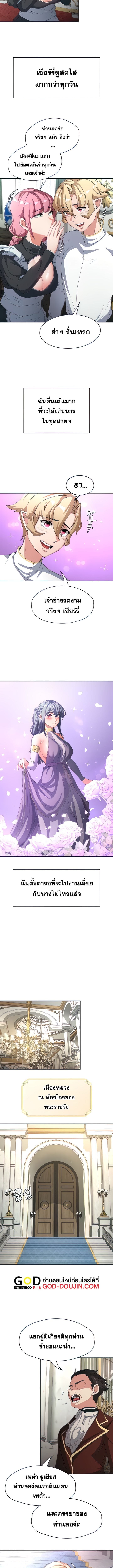 กลับมาเกิดเป็นผู้กล้าสายเงี่ยน 69 ภาพ 6