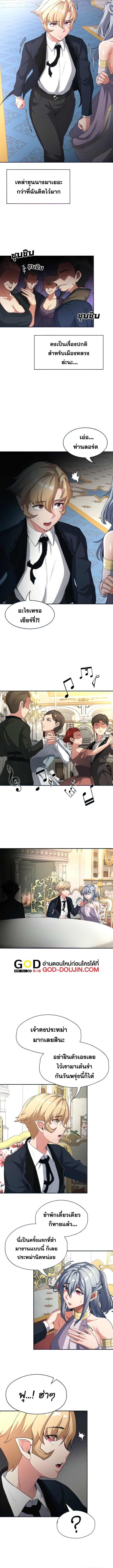 กลับมาเกิดเป็นผู้กล้าสายเงี่ยน 69 ภาพ 7