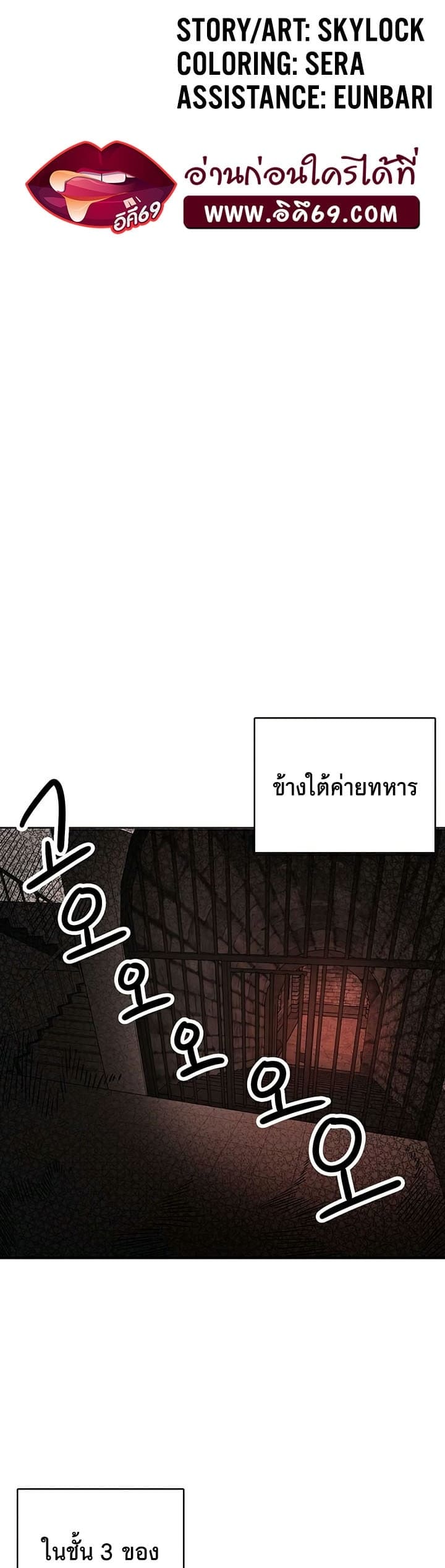 The Commander’s Daughter ตอนที่ 9 ภาพ 6