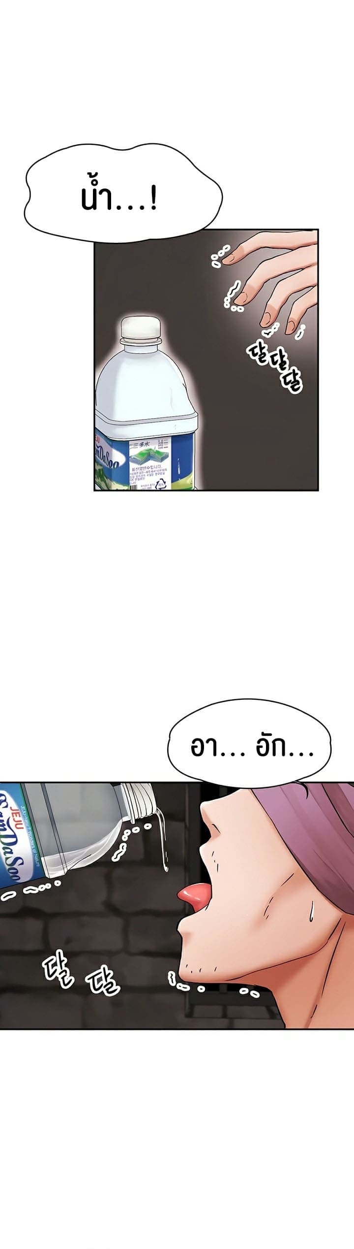 The Commander’s Daughter ตอนที่ 9 ภาพ 9