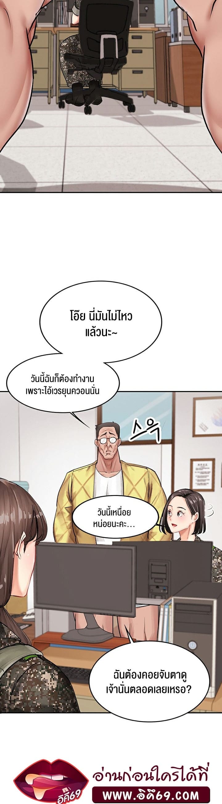 The Commander’s Daughter ตอนที่ 9 ภาพ 16
