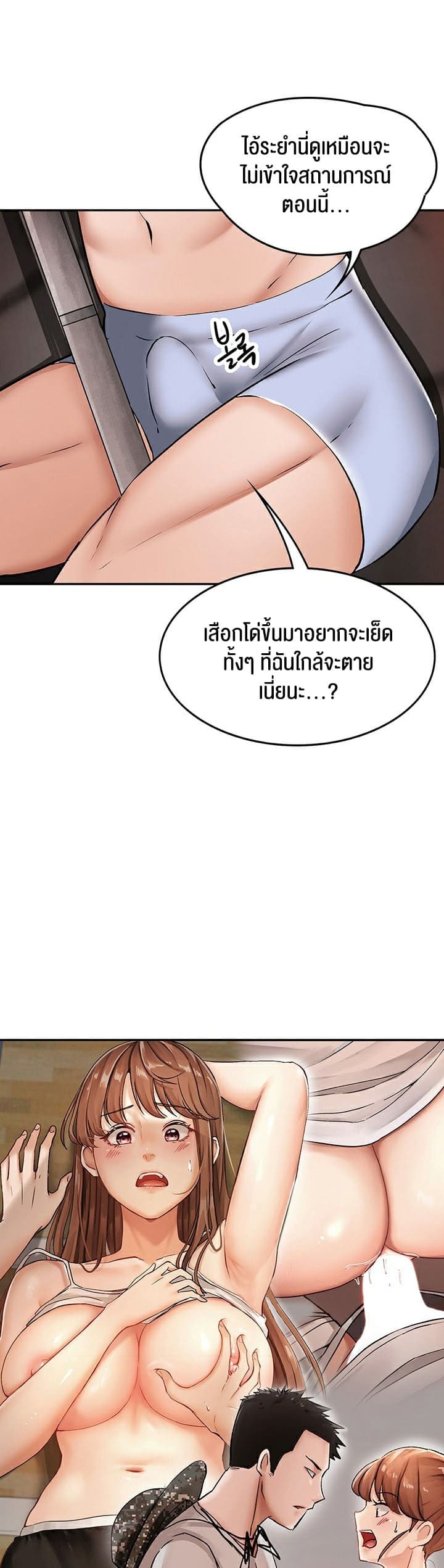 The Commander’s Daughter ตอนที่ 9 ภาพ 25