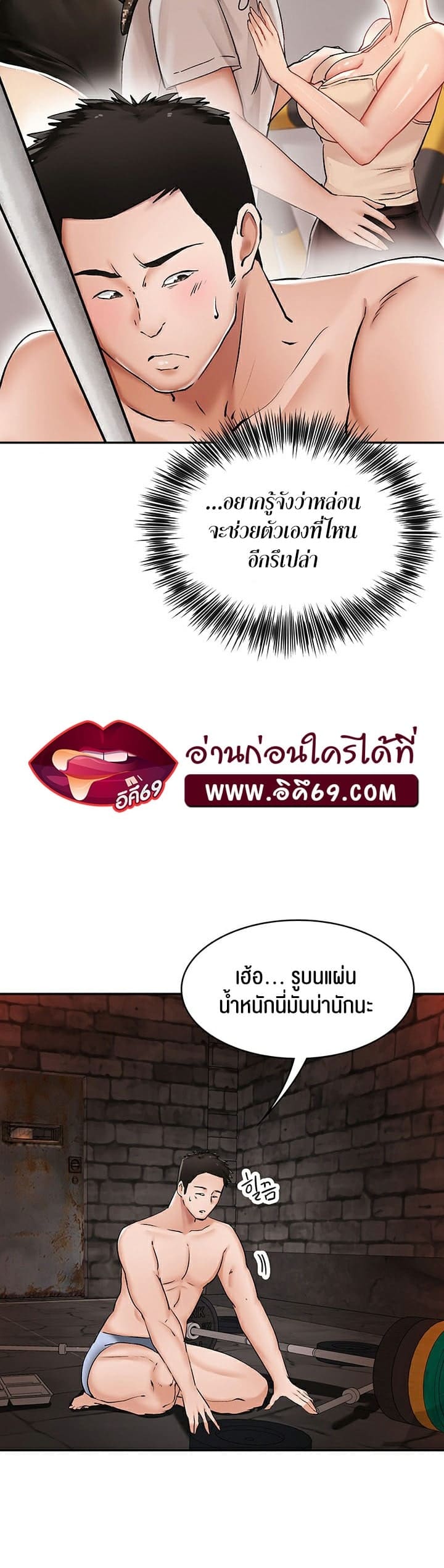 The Commander’s Daughter ตอนที่ 9 ภาพ 26