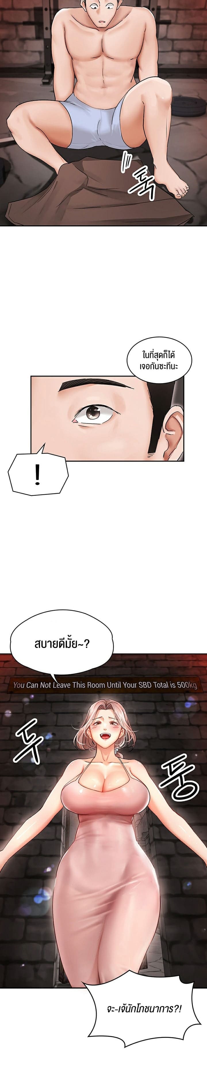 The Commander’s Daughter ตอนที่ 9 ภาพ 36