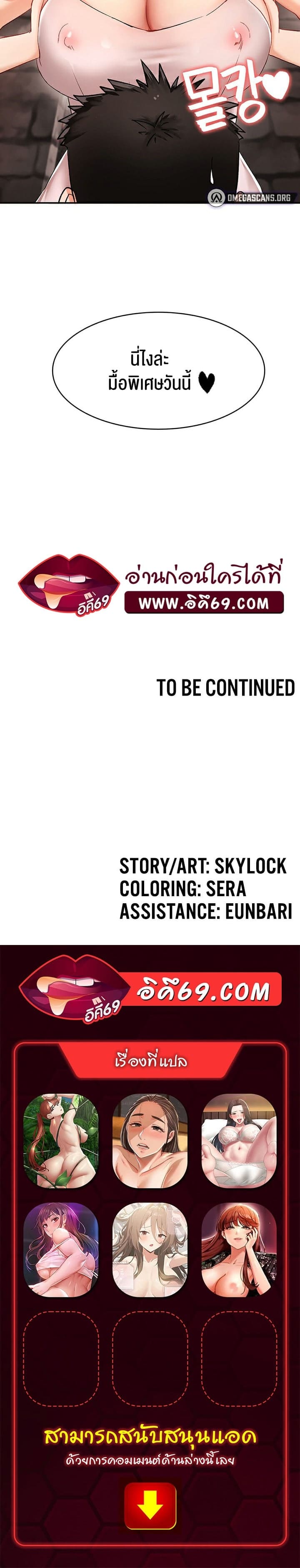 The Commander’s Daughter ตอนที่ 9 ภาพ 38