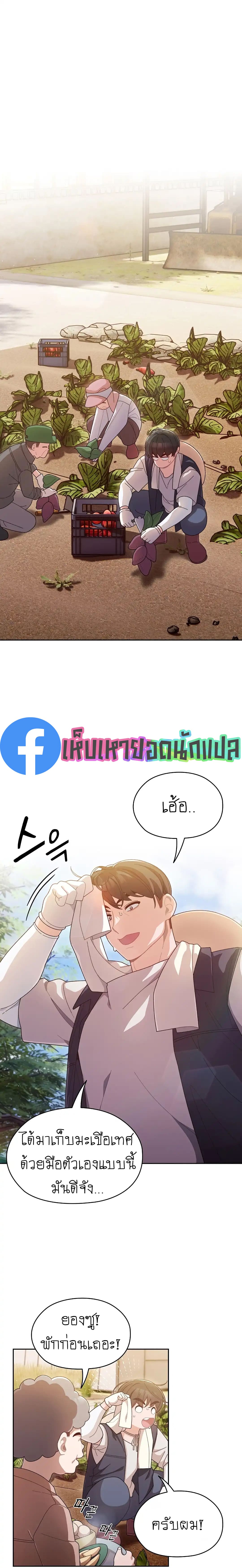 Boss! Give Me Your Daughter! ตอนที่ 1 ภาพ 0